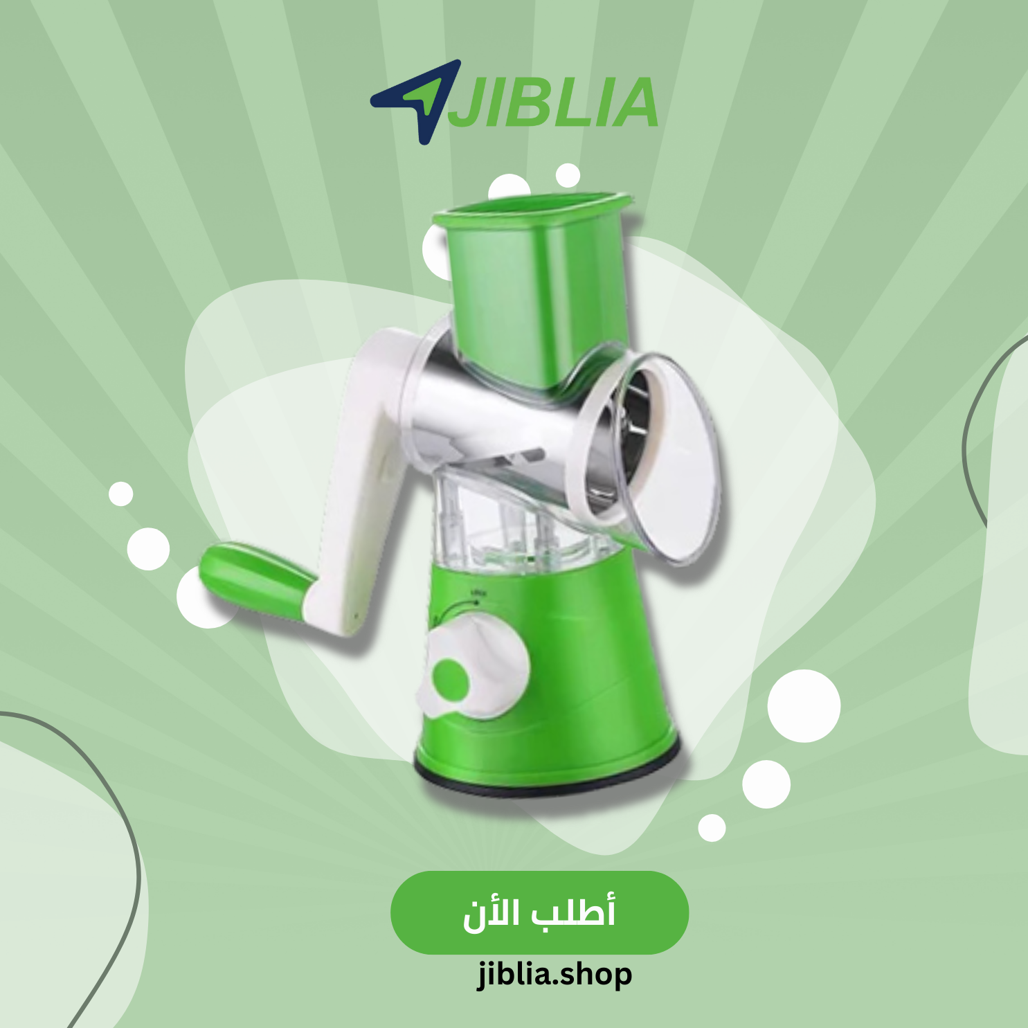 قطاعة خضر وفواكه متعددة الوظائف – السرعة والدقة في مطبخك
