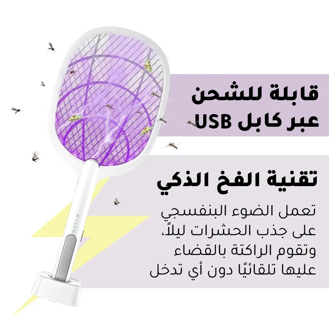 قابلية الشحن وسهولة الاستخدام